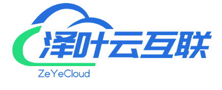 泽叶云互联