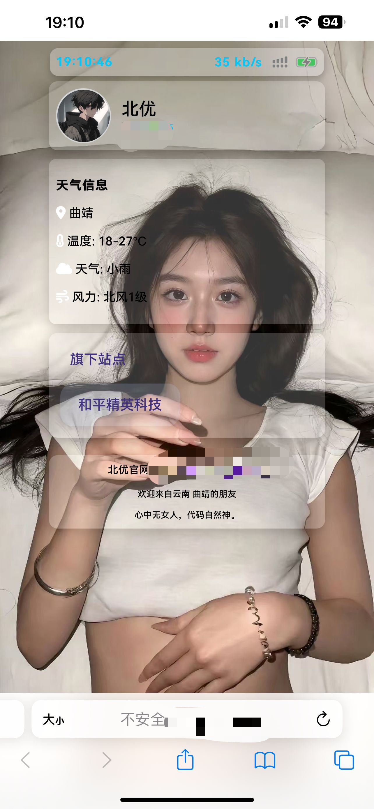 【网站程序】个人主页需要的拿去未亲测